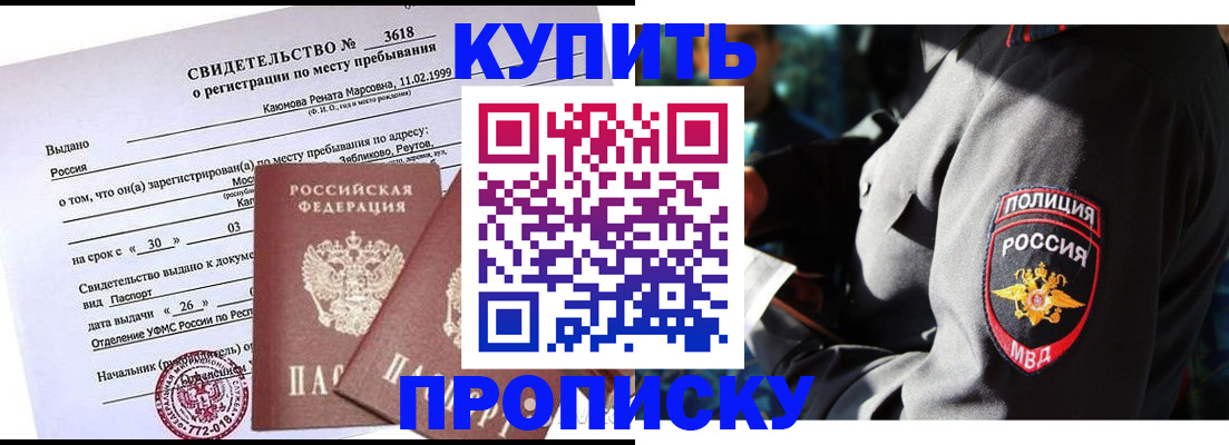 пропишу в квартире в Новоалтайске