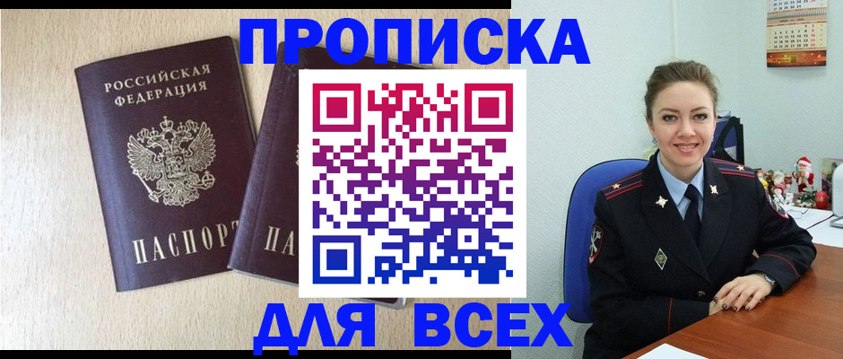 миграционный учет в Новоалтайске