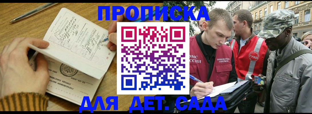 найти адрес прописки в Новоалтайске