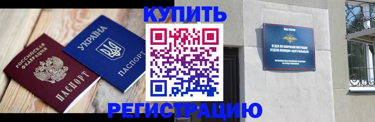 временная регистрация законно в Новоалтайске