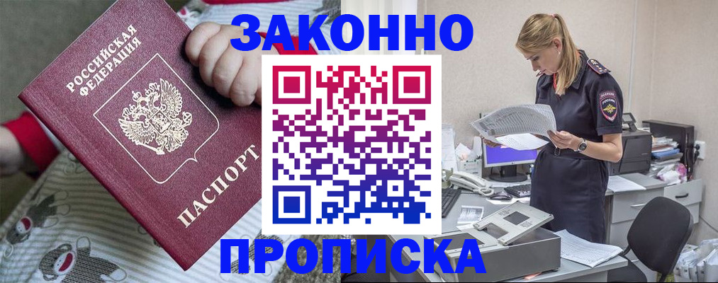 временная регистрация поиск в Новоалтайске